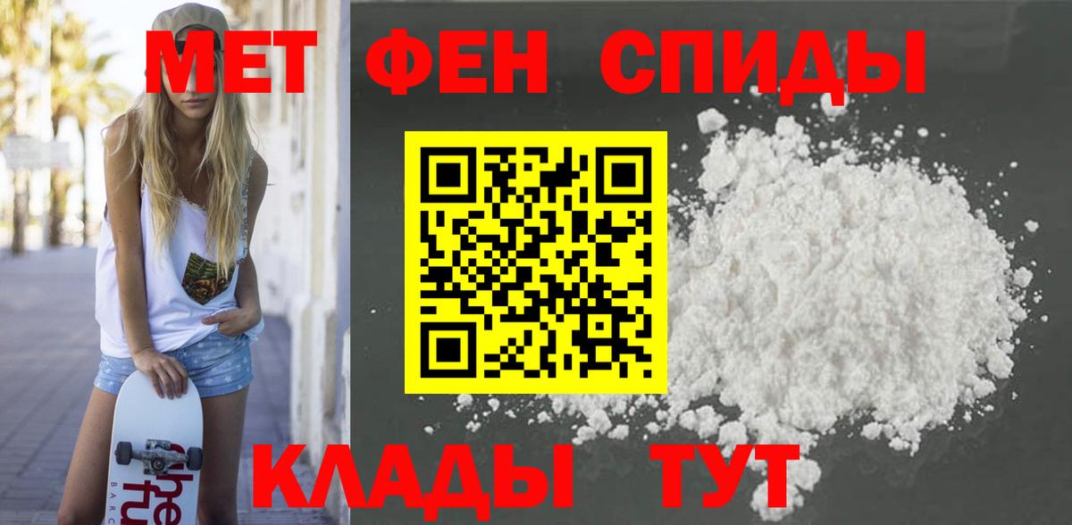 АМФ VHQ  Вход с VPN  Амфетамин  Шали 