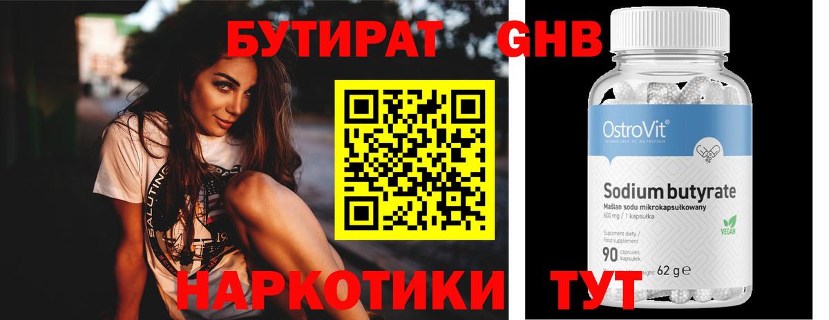 Бутират бутик  Вход с VPN  Бутират  Шали 