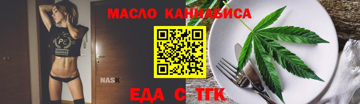 Шали  Еда ТГК конопля  Вход с VPN 