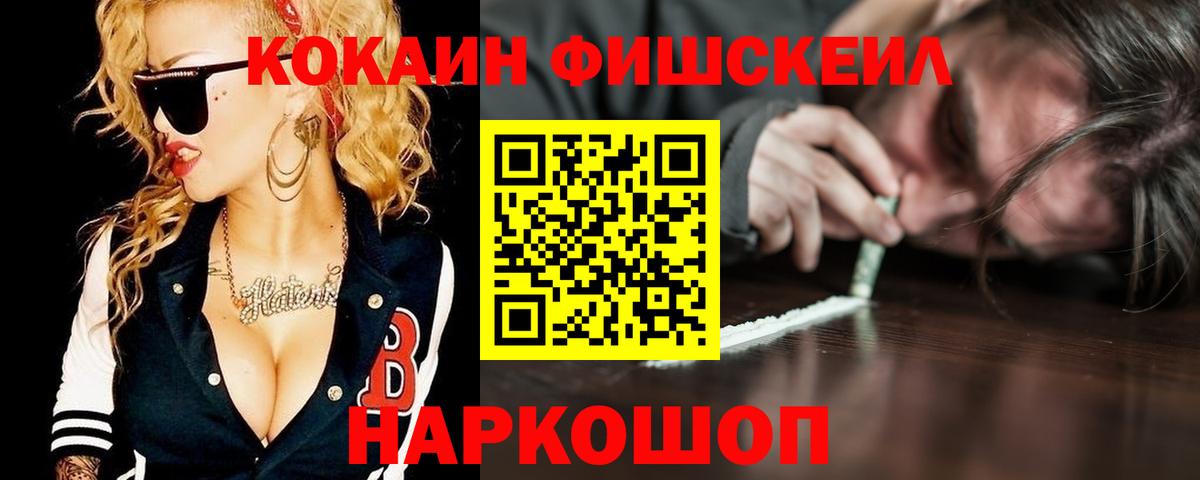 Кокаин 98%  COCAIN  Шали  магазин продажи   Вход с VPN  COCAIN VHQ 