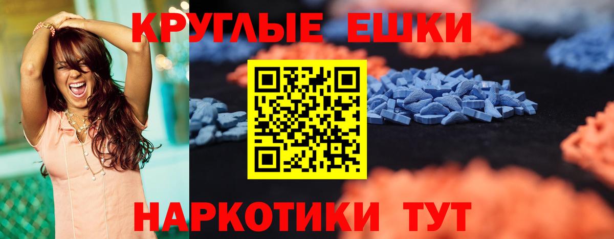 Экстази диски  ЭКСТАЗИ круглые  Шали  Вход с VPN 