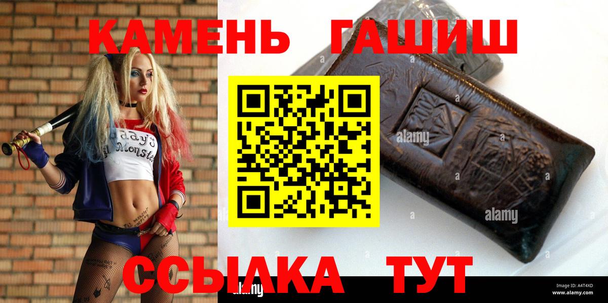 Шали  Гашиш VHQ  ГАШИШ  Вход с VPN 