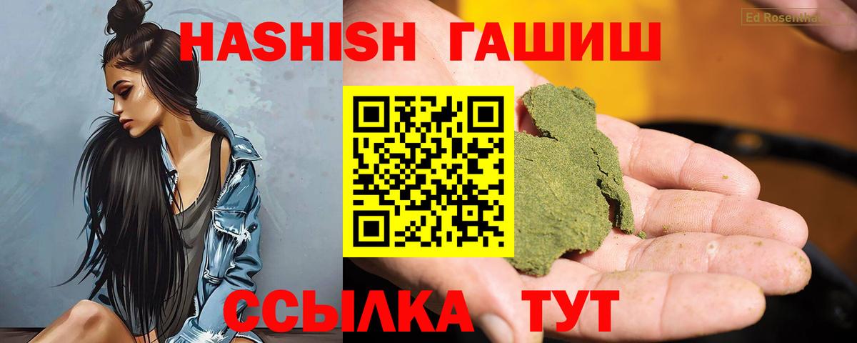 ГАШ гарик Шали