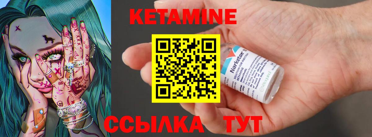Кетамин ketamine  Кетамин VHQ  Шали  это клад  Вход с VPN 