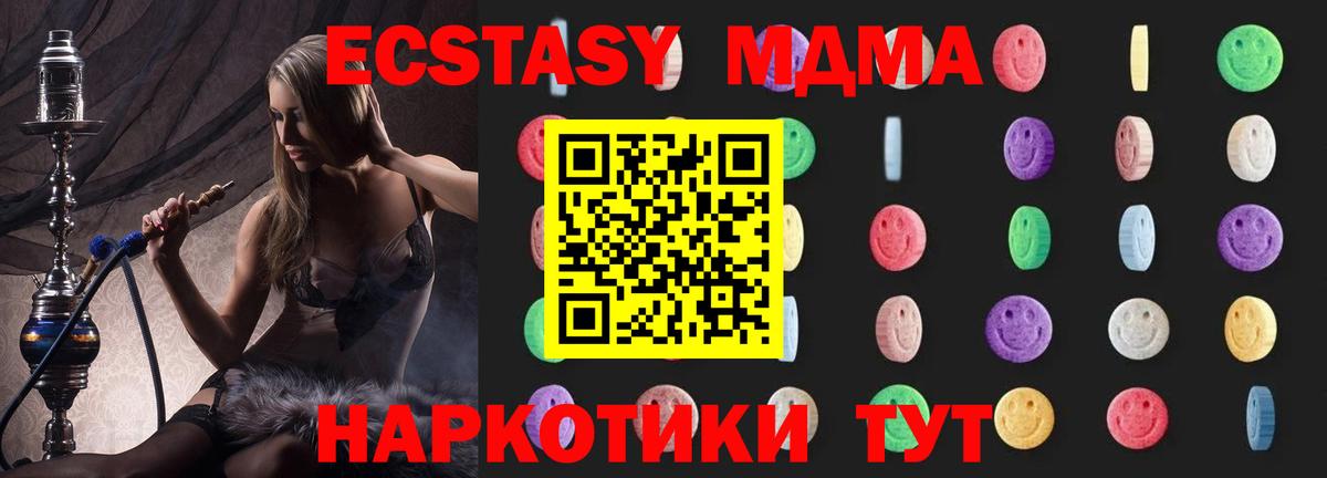 MDMA молли  Вход с VPN  МДМА молли  МДМА  Шали 