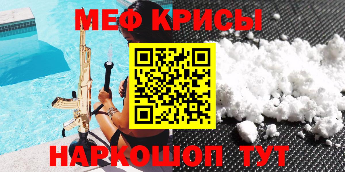 Мефедрон мука Шали