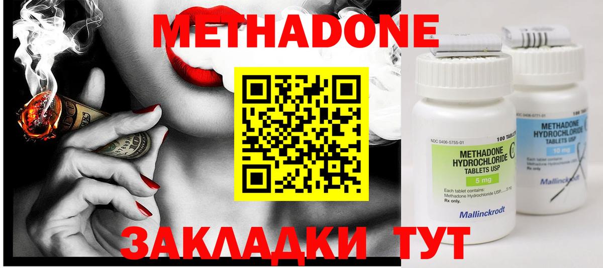 МЕТАДОН кристалл  Вход с VPN  ОМГ ОМГ зеркало  Метадон VHQ  Шали 