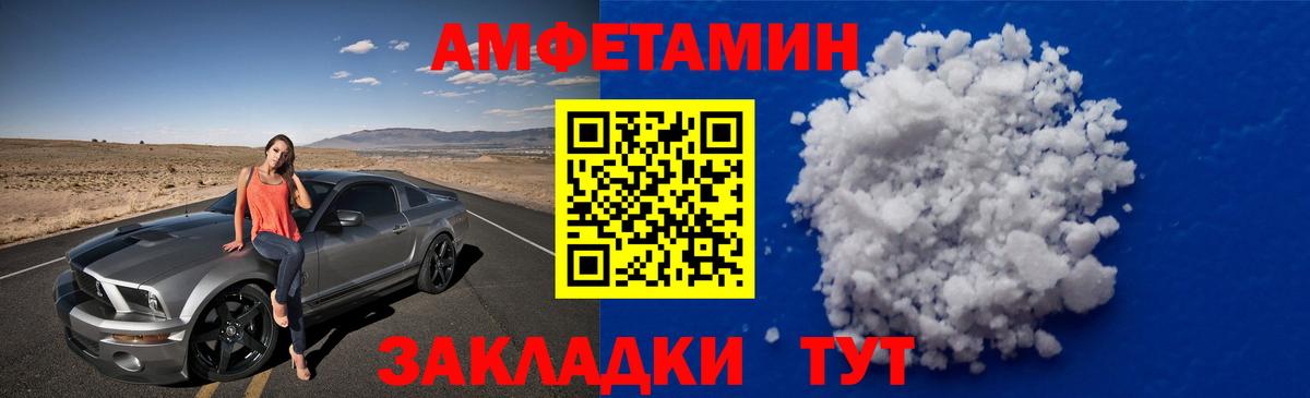 МЕТАМФЕТАМИН витя  Вход с VPN  Шали 