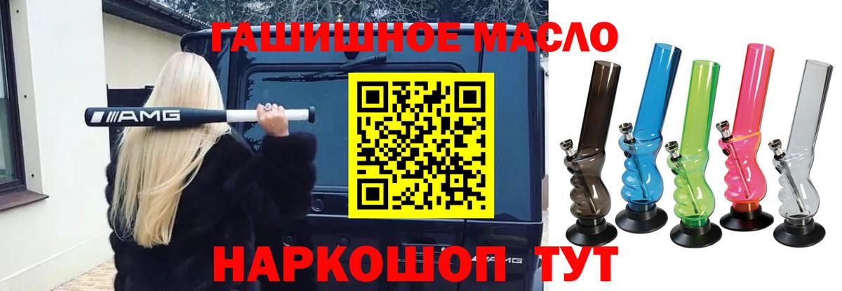 Шали  ТГК THC oil  Вход с VPN  hydra ССЫЛКА  ТГК гашишное масло 